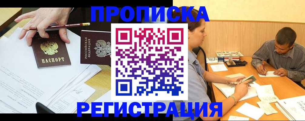 миграционный учет в Конаково