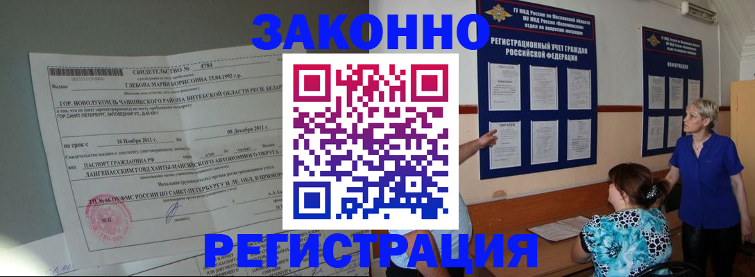 прописка поиск в Конаково