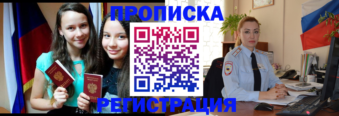 временная регистрация 2025 в Конаково