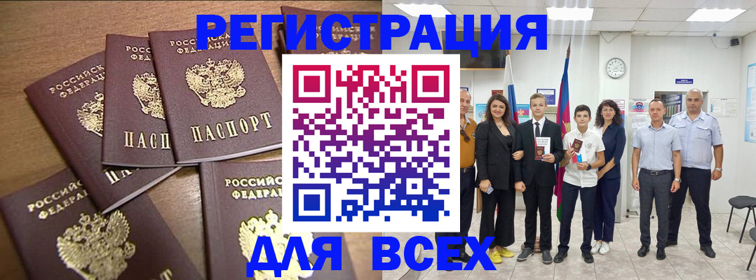 прописка штамп в Конаково